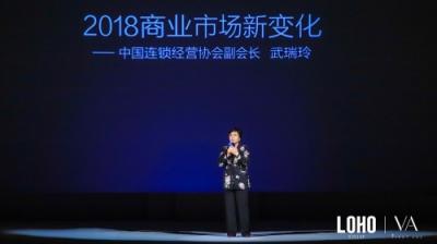 2019 LOHO INFINITE發(fā)布會揭曉年度新品,開啟未來時(shí)尚無限可能