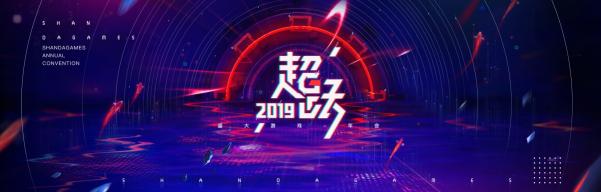 你家公司年會發(fā)啥獎 盛大游戲2019年會頭獎是“鯉魚”？