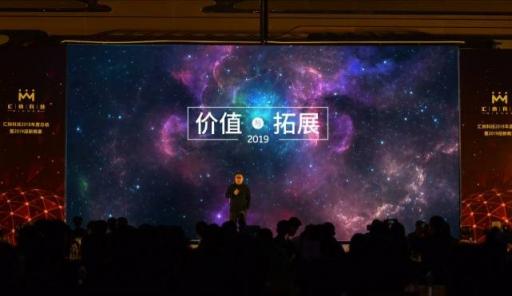 價值與拓展 匯納科技2018年會盛典暨迎新晚宴圓滿舉辦