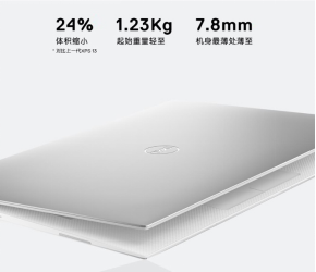 2019 CES直擊：性能炸裂，戴爾XPS13 9380重新定義輕薄本