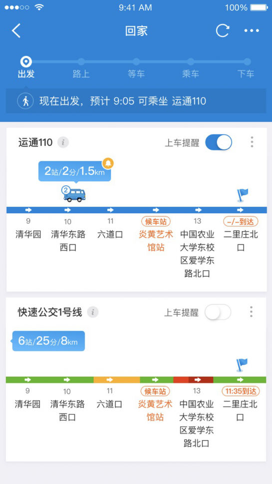 提升公交出行體驗，“車來了 ”助力城市通勤族智慧出行