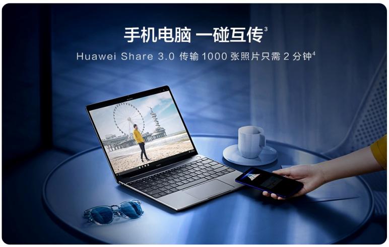 華為MateBook 13筆記本閃耀CES 口碑炸裂外媒瘋狂打CALL