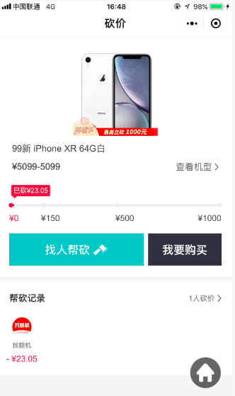 iPhone降價不夠狠，找靚機發(fā)起砍價最高能省1000元