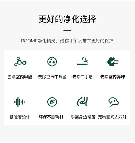 受夠了身邊的異味？roome空氣精靈讓呼吸不再妥協(xié)