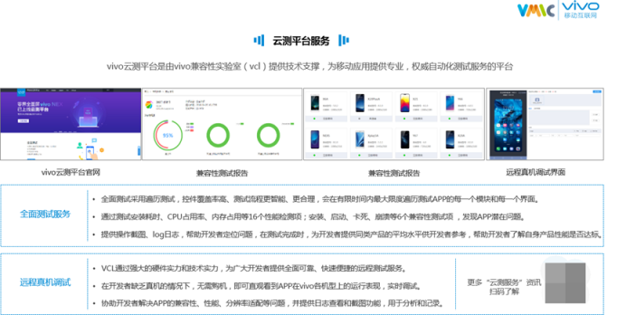 站在5G和AI時(shí)代前夜，vivo去了哪里？