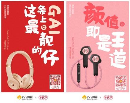 學(xué)生黨的心頭好！蘇寧數(shù)碼影音年貨節(jié)Beats X低至738元