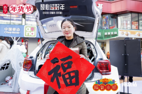 蘇寧年貨節(jié)嗨了，竟然用沈騰《飛馳人生》賽車送年貨？