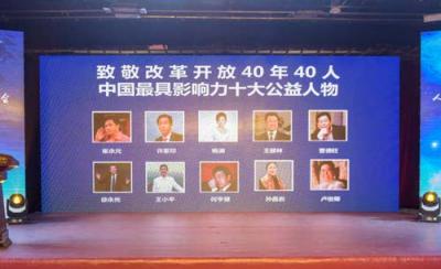 厲害了！40年40人，這家企業(yè)居然兩人上榜！