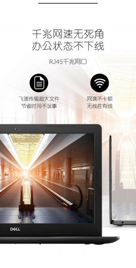 全面進(jìn)擊現(xiàn)代辦公 戴爾成就 3000 輕薄全能商務(wù)本全新上市