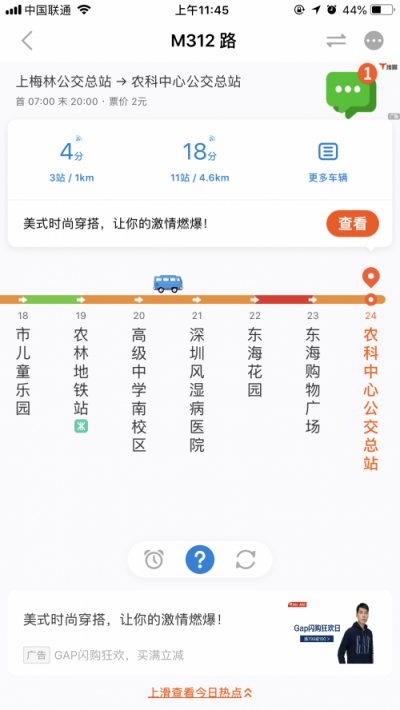 “智能出行助手”車來(lái)了：一個(gè)APP滿足公共出行中不同場(chǎng)景需求