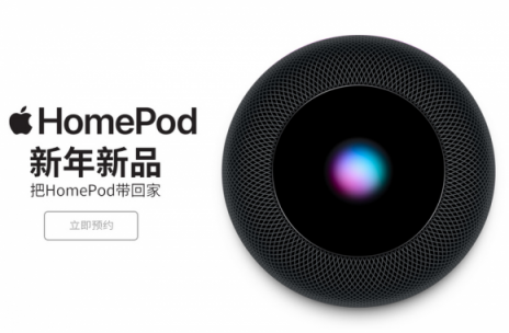 蘋果HomePod蘇寧年貨節(jié)開售，售價2799元