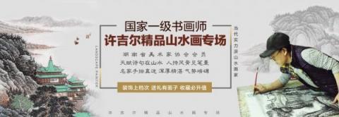 書畫收藏什么好？許吉爾精品界畫收藏首選！