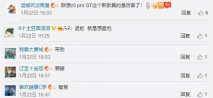 聯(lián)想Z5 Pro GT 855版2天35萬預售 網(wǎng)友：就是想盤他