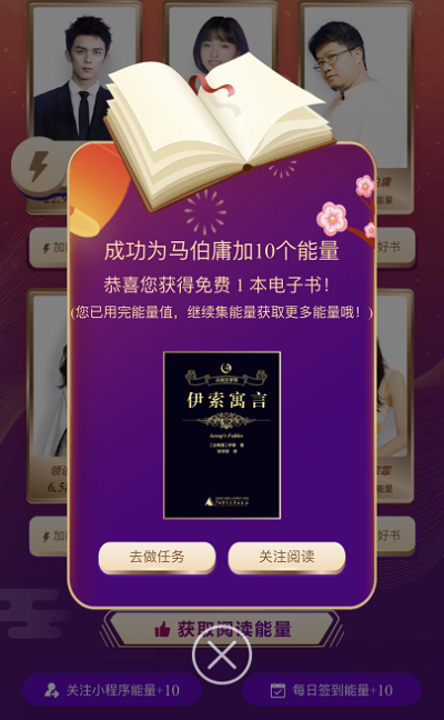 阿里文學(xué)啟動(dòng)新春讀書節(jié) 百萬本電子書陪你過個(gè)文化年