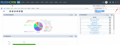 RushCRM：CRM系統(tǒng)全局搜索自定義