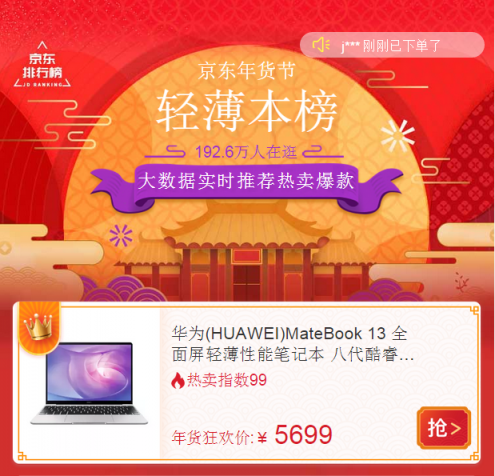 2019年職場人必備神器圖鑒 口碑爆款產(chǎn)品華為MateBook 13筆記本了解下？