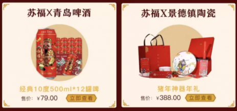 蘇寧易購(gòu)年貨節(jié)促銷又出新招，聯(lián)合品牌商共推限量版商品