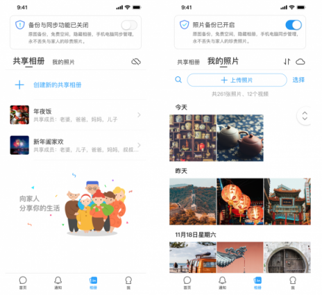 適合爸媽用的手機App，與你App，主打照片共享的聊天軟件