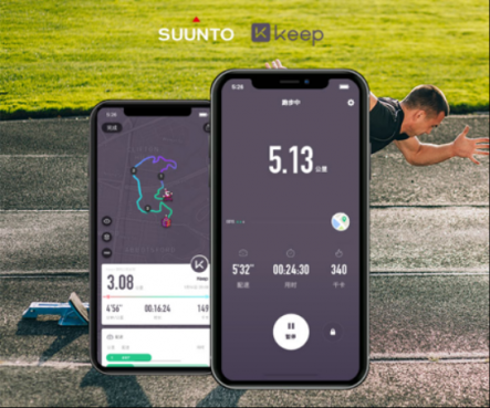 自由連接無界限，Keep 與 Suunto 深化合作關(guān)系