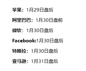 富途證券：蘋果、阿里巴巴等6份財報，打響萬億市值保衛(wèi)戰(zhàn)