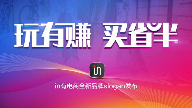 in有電商張杰：社交電商“圈人大戰(zhàn)”最快一年內(nèi)結(jié)束