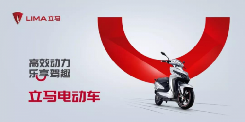 一馬當(dāng)先，2019年立馬電動(dòng)車新年火爆暢銷車型曝光