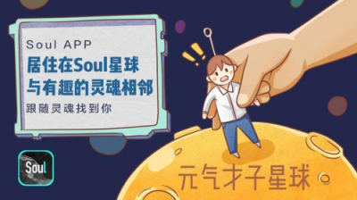 宇宙深處的神秘電波來(lái)自何處？Soul App破解星球之美