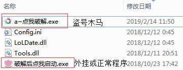 最沒面子的盜號(hào)木馬：費(fèi)勁心思偽裝成外掛竟被它一秒識(shí)破！