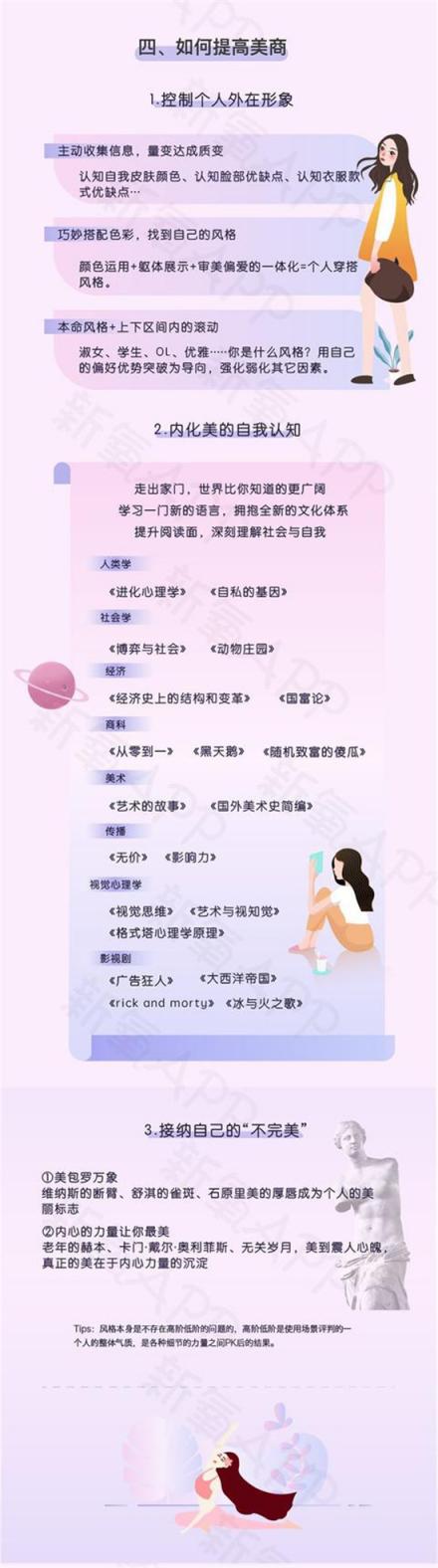 星探也要被AI取代了？新氧提出了“美商”