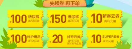 滿299減100！快上蘇寧紅孩子購大牌紙尿褲