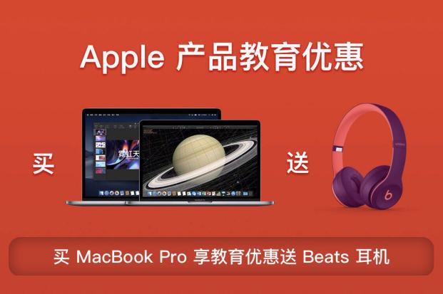 新年開工大吉 上京東盡享Apple全明星超值優(yōu)惠！