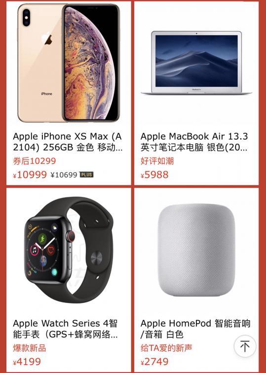 新年開工大吉 上京東盡享Apple全明星超值優(yōu)惠！