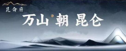 暖季地暖科技成功中標(biāo)青島昆侖府地產(chǎn)地?zé)峁┡?xiàng)目