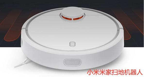 小米、石頭、360三大熱門掃地機(jī)器人同臺(tái)對(duì)擂，誰贏？