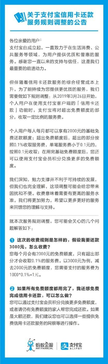 支付寶微信信用卡還款都收費(fèi)了，掌上生活A(yù)pp還是0手續(xù)費(fèi)