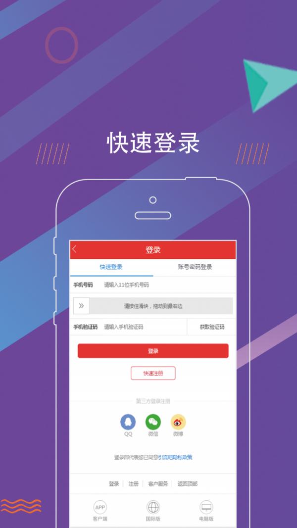 引流吧APP內(nèi)測中，首款社媒廣告投放軟件！