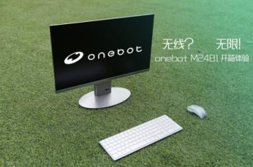 onebot M24B1評測 無線一體機(jī)成就無限輕辦公