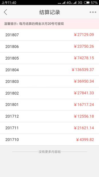 蘇寧推客交出一年成績單：超過萬名用戶平均月賺3000