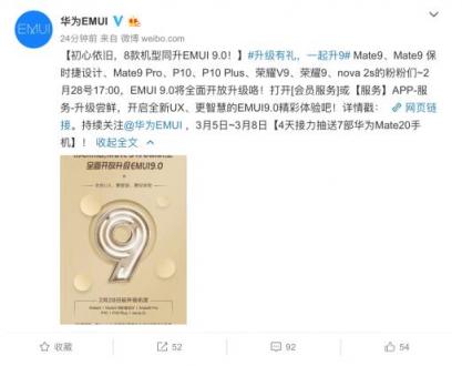 Mate 9升級EMUI9.0后，這個功能堪稱職場利器