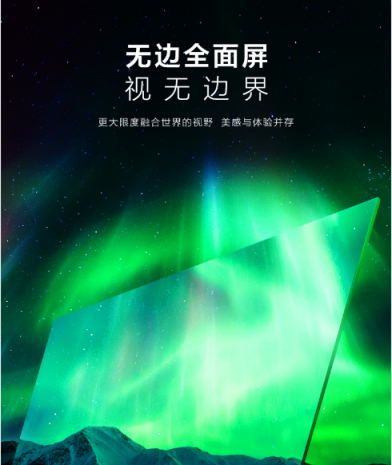 全民煥新！PPTV全面屏智能電視A系列43吋首發(fā)僅1999元