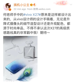 2019年的首款寶藏手機(jī)？vivo X27外觀(guān)細(xì)節(jié)詮釋高端時(shí)尚