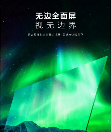 全民煥新！PPTV全面屏電視A43首發(fā)，僅售1999元