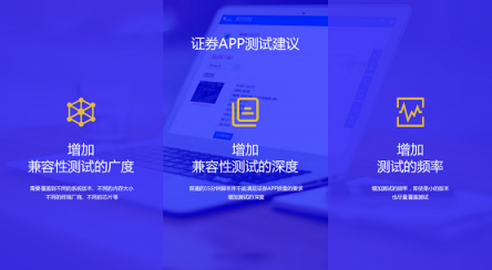 重磅！TestBird《證券測(cè)試白皮書(shū)》正式發(fā)布