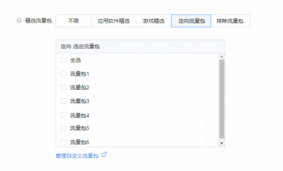 穿山甲推出自定義流量包，讓廣告效果管理精準(zhǔn)到每個(gè)資源位