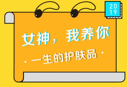 當(dāng)超級(jí)拼購(gòu)日遇上女神節(jié)，會(huì)擦出什么樣的火花？