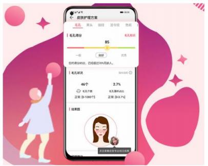 花樣青春多彩人生， 女神節(jié)華為nova系升級EMUI9.0質(zhì)享生活