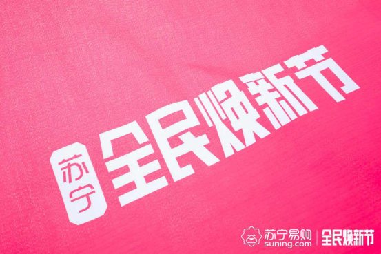 二哈拆家？蘇寧煥新節(jié)給鏟屎官支招