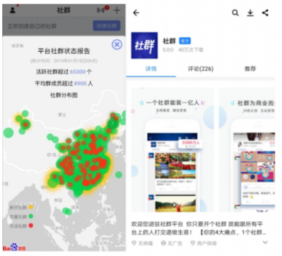 社群APP—完美實(shí)現(xiàn)了龔文祥老師說的自建粉絲池概念