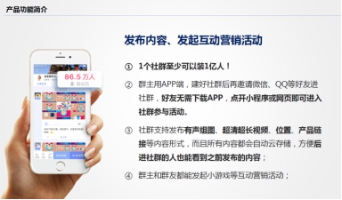 社群APP—完美實(shí)現(xiàn)了龔文祥老師說的自建粉絲池概念