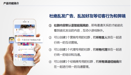 社群APP—完美實(shí)現(xiàn)了龔文祥老師說的自建粉絲池概念